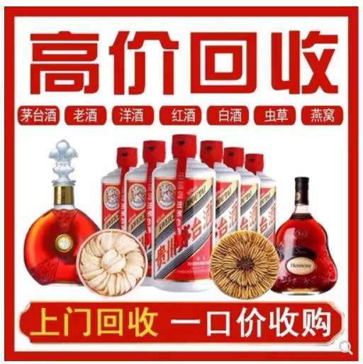榕城回收茅台酒